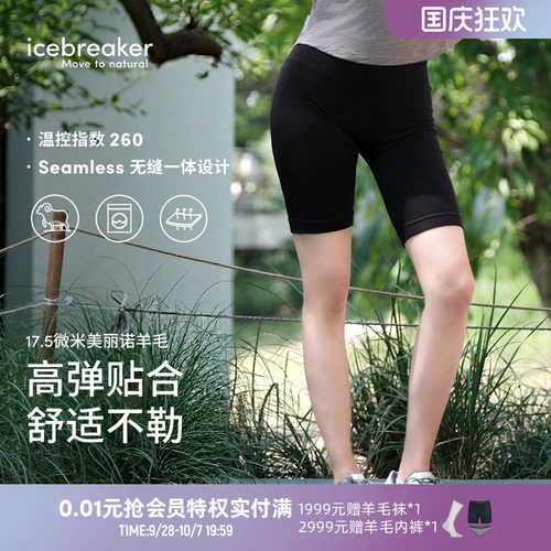 icebreaker女高腰紧身裤跑步瑜伽