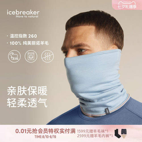 100%美丽诺羊毛 印花设计 防风透气
