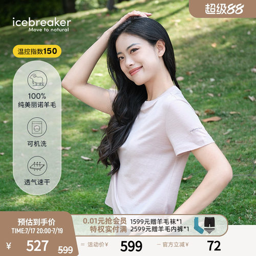 icebreaker短袖T恤吸湿速干瑜伽