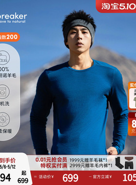 icebreaker 100%美利奴羊毛男200 Oasis长袖T恤透气户外徒步跑步