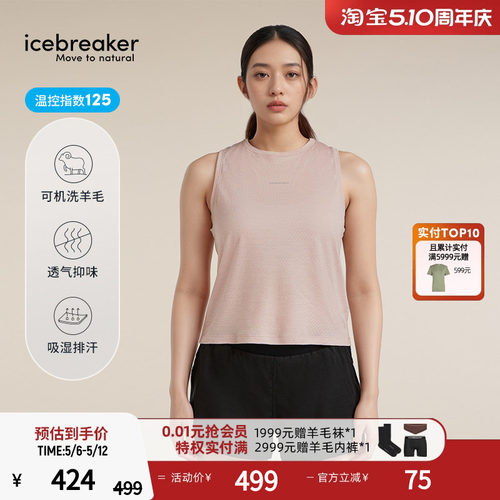 icebreaker运动背心吸湿速干透气