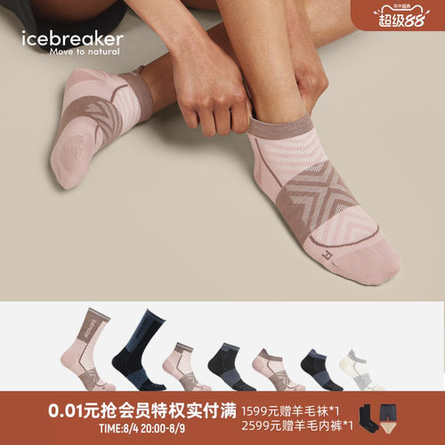 icebreaker中筒袜跑步多用途袜