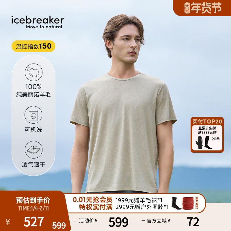icebreaker 100%美丽诺羊毛男150 Tech Lite 速干T恤短袖徒步跑步,户外/登山/野营/旅行用品,功能内衣上装,淘宝优惠券,粉丝福利购,淘宝优惠卷