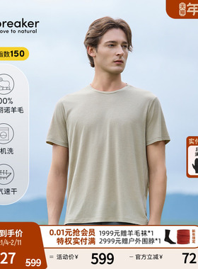 icebreaker 100%美丽诺羊毛男150 Tech Lite 速干T恤短袖徒步跑步