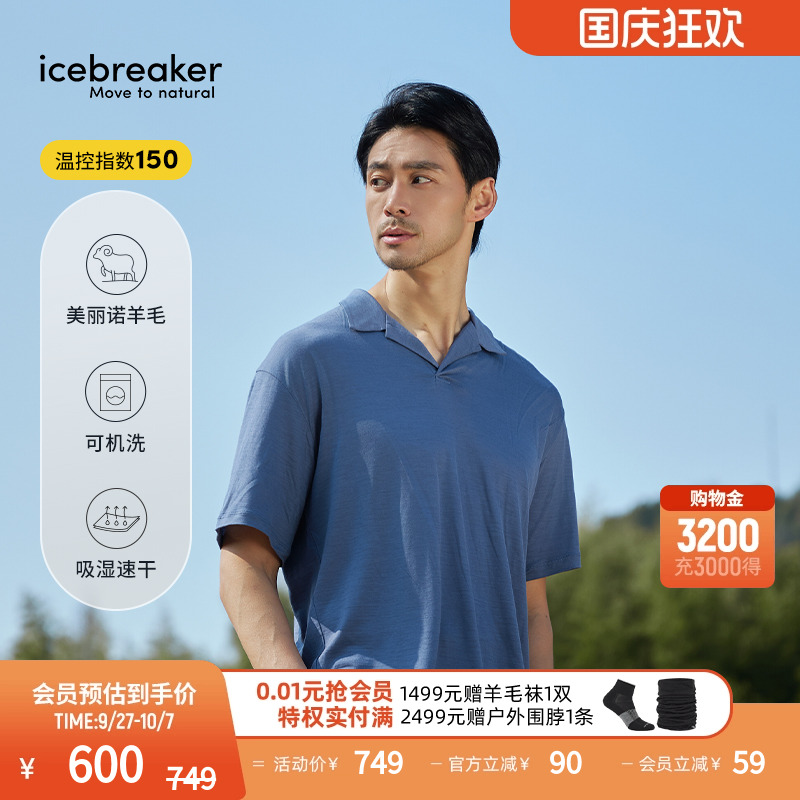 icebreaker短袖polo衫日本设计款