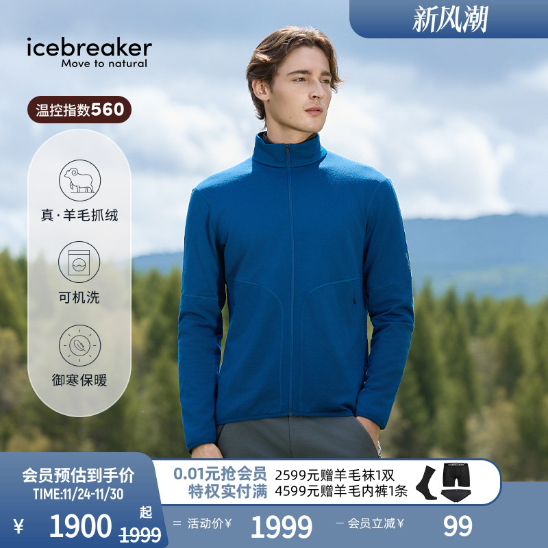 icebreaker拉链外套透气抑味