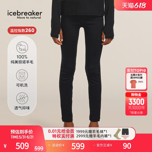 icebreaker运动裤长裤透气抑味