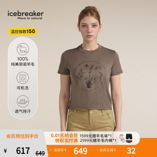 icebreaker印花短袖T恤短款户外