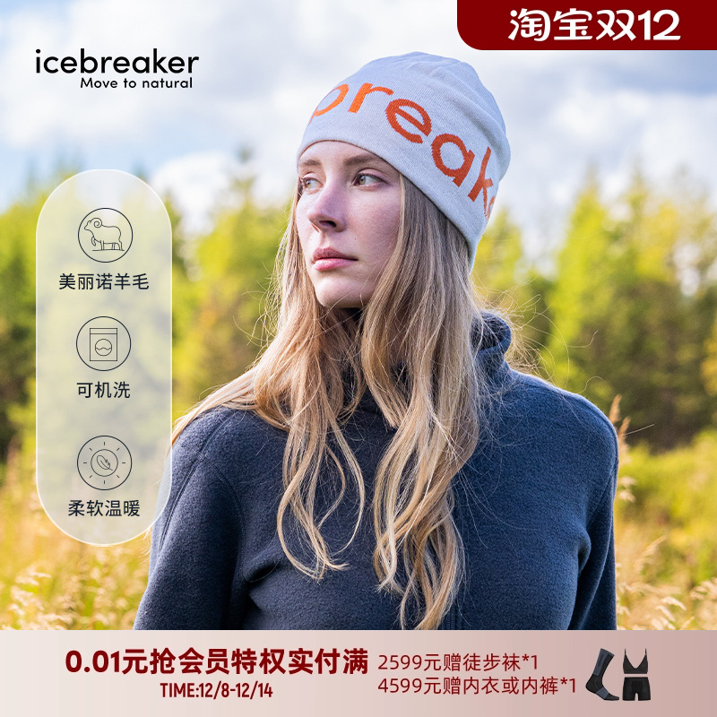 icebreaker针织帽亲肤舒适透气