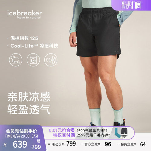 icebreaker短裤吸湿排汗轻凉透气
