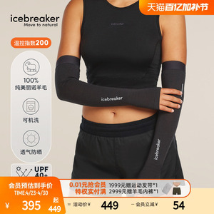 icebreaker 100%美丽诺羊毛男女200 ZoneKnit运动臂袖防晒户外