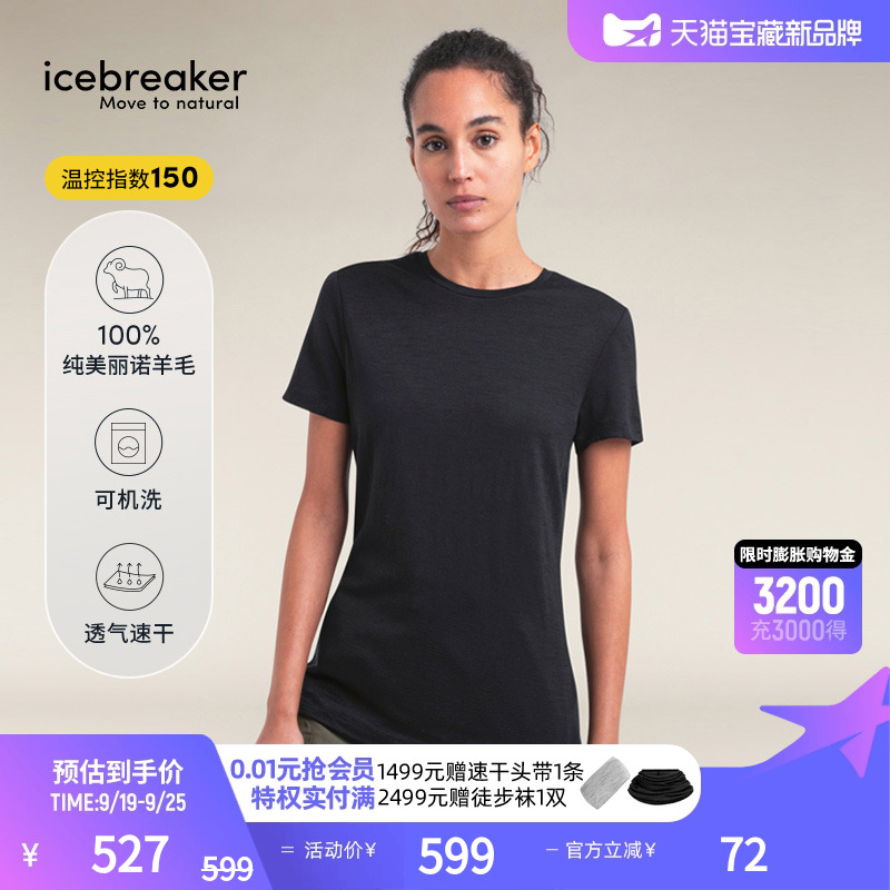 icebreaker短袖T恤吸湿速干透气