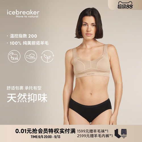 icebreaker女Queens搭扣式文胸