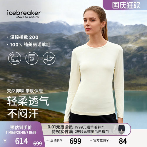 icebreaker长袖T恤吸湿舒适透气