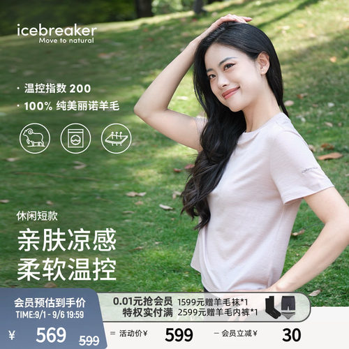 icebreaker短袖T恤吸湿速干瑜伽