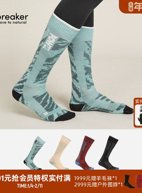 icebreaker 美利奴羊毛女Ski+ Medium中厚滑雪袜舒适户外运动