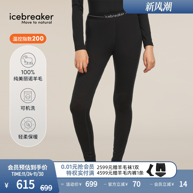 icebreaker运动长裤打底透气抑味
