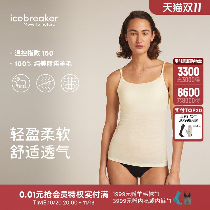 icebreaker纯美丽诺羊毛女150 Siren背心吊带抹胸带胸垫可外穿bra