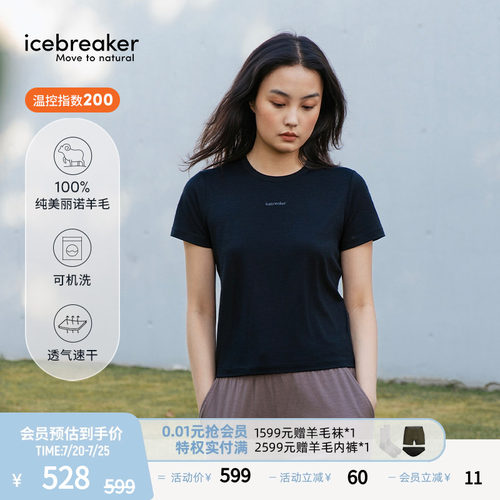 icebreaker短款修身T恤短袖户外
