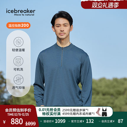 icebreaker日本设计款可机洗美利奴羊毛男女半拉链上衣户外
