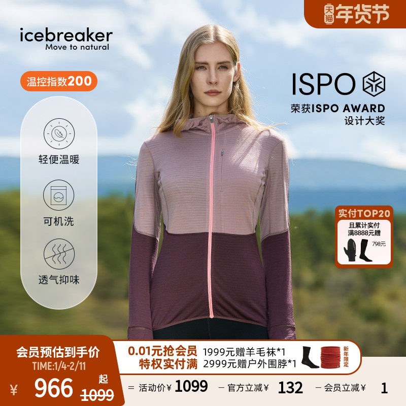 icebreaker美丽诺羊毛女200 Realfleece 薄加绒长袖连帽外套户外,户外/登山/野营/旅行用品,户外休闲衣,淘宝优惠券,粉丝福利购,淘宝优惠卷