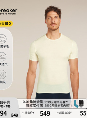 icebreaker可机洗美利奴羊毛男150 Anatomica短袖T恤户外跑步徒步