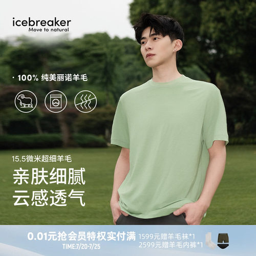 icebreaker短袖T恤透气抑味