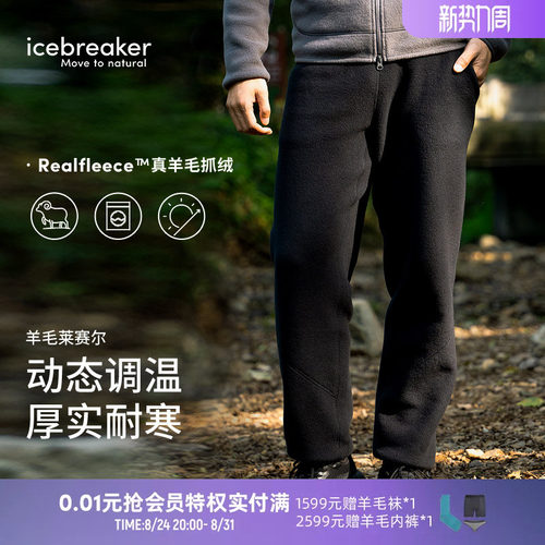icebreaker男ClassicPile长裤