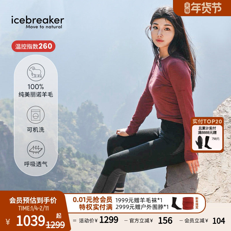 icebreaker可机洗美利奴羊毛女260 ZoneKnit保暖打底裤户外滑雪,户外/登山/野营/旅行用品,功能内衣下装,淘宝优惠券,粉丝福利购,淘宝优惠卷