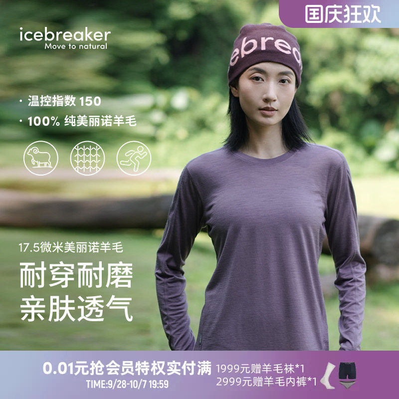 icebreaker100%美丽诺羊毛长袖图片