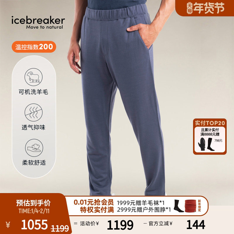 icebreaker美利奴羊毛男Shifter长裤直筒休闲裤透气户外徒步跑步,户外/登山/野营/旅行用品,户外休闲裤,淘宝优惠券,粉丝福利购,淘宝优惠卷