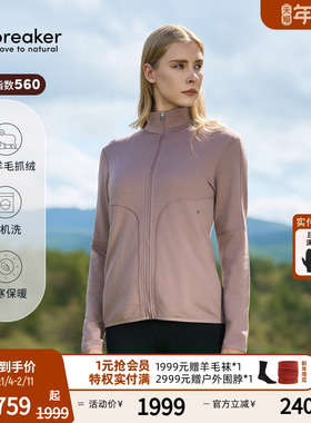 icebreaker可机洗美利奴羊毛男女560 Realfleece加绒外套户外滑雪