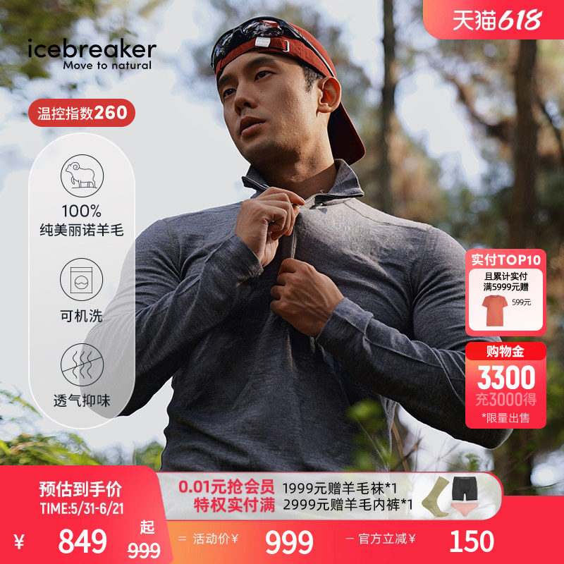 icebreaker可机洗美利奴羊毛男260 Tech长袖上衣长裤户外跑步徒步