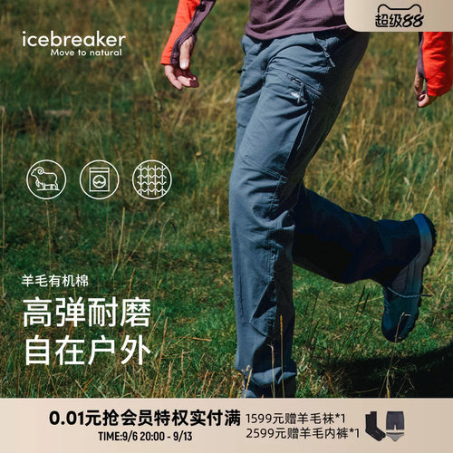 icebreaker长裤高弹耐磨休闲裤