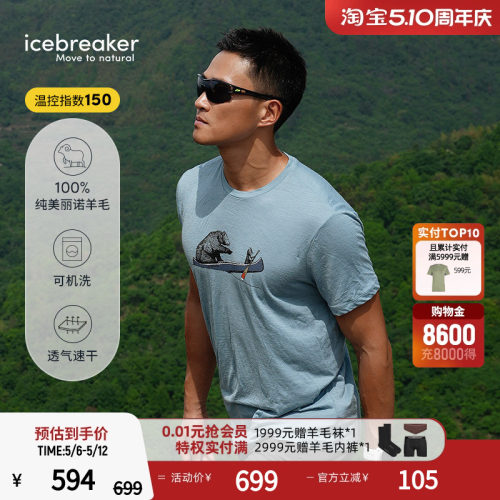 icebreaker透气印花短袖T袖户外