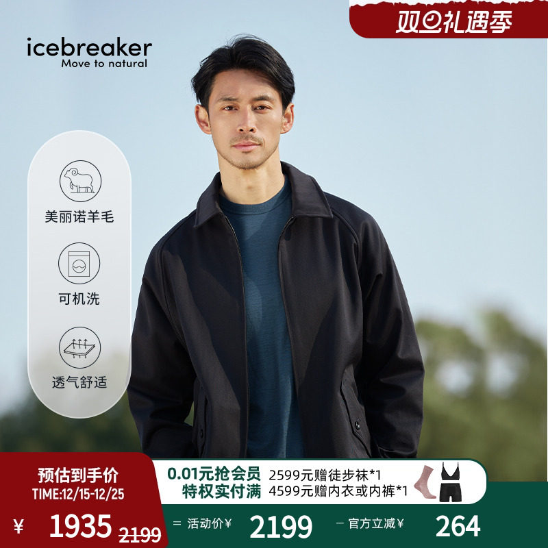 icebreaker夹克外套日本设计款