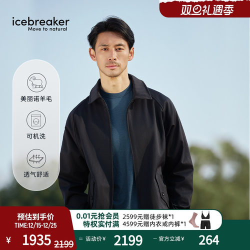 icebreaker夹克外套日本设计款