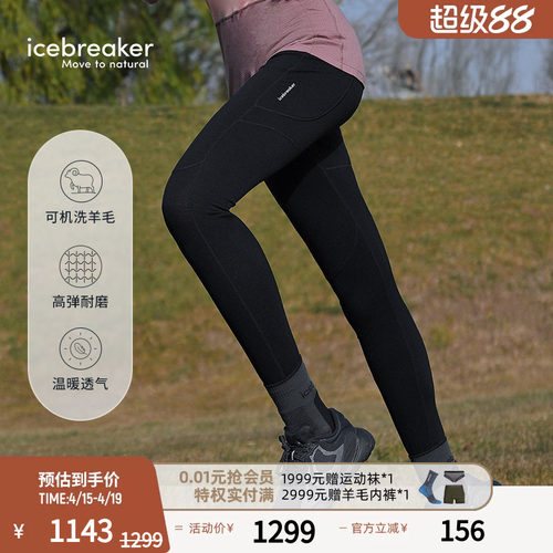 icebreaker长裤紧身裤透气耐磨