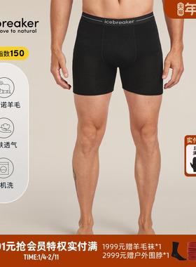 icebreaker可机洗美利奴羊毛男150 Anatomica平角内裤户外运动