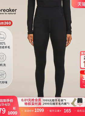 icebreaker可机洗美利奴羊毛女260 Tech Vertex高腰长裤户外徒步