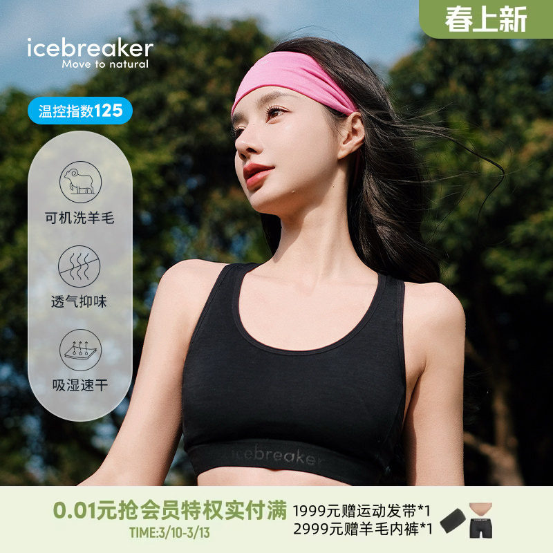 icebreaker美利奴羊毛女125 ZoneKnit文胸工字背心户外运动跑步