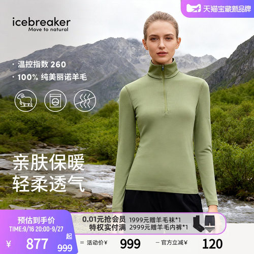 icebreaker长袖T恤透气抑味