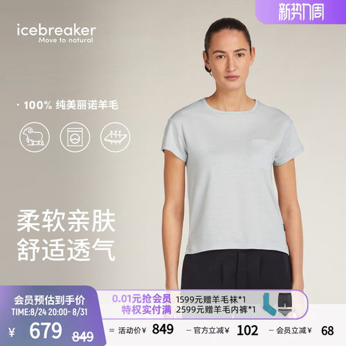 icebreaker短袖T恤透气抑味