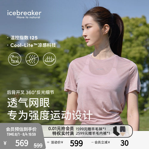 icebreaker短袖T恤吸湿透气瑜伽