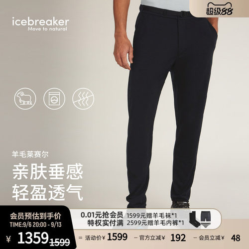 icebreaker长裤休闲裤透气抑味