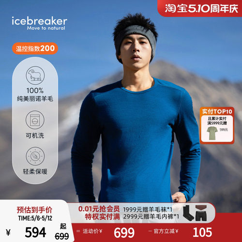icebreaker长袖圆领T恤吸湿保暖