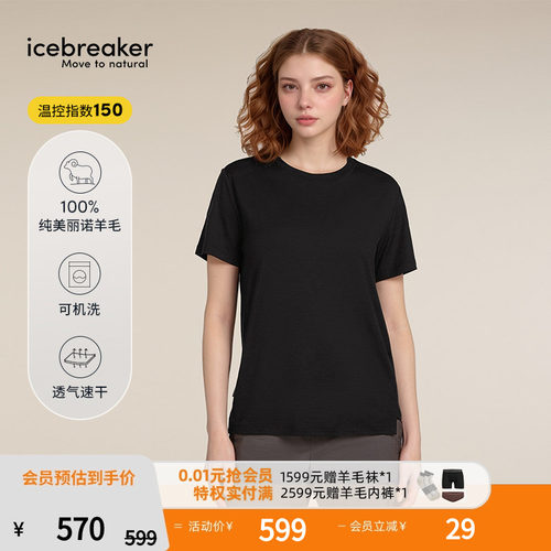icebreaker短袖T恤宽松吸湿速干