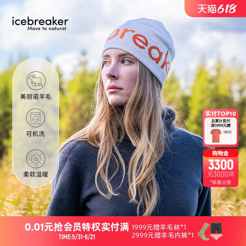 icebreaker针织帽亲肤舒适透气