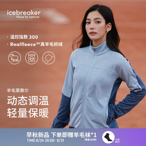icebreaker女抓绒长袖拉链外套