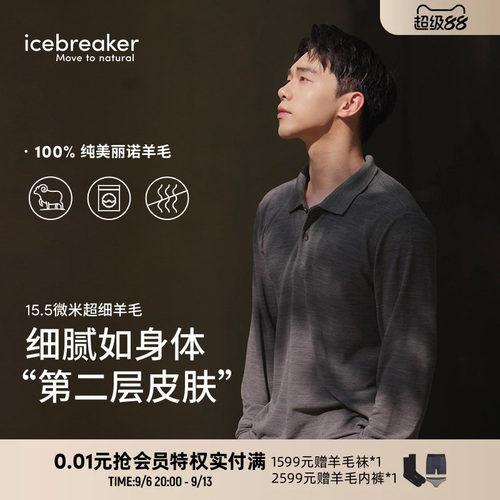 icebreaker纯美丽诺羊毛男polo衫